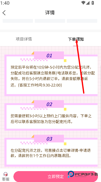 来宠上门喂养服务