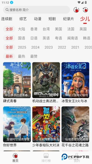 灵虎影视官方正版下载