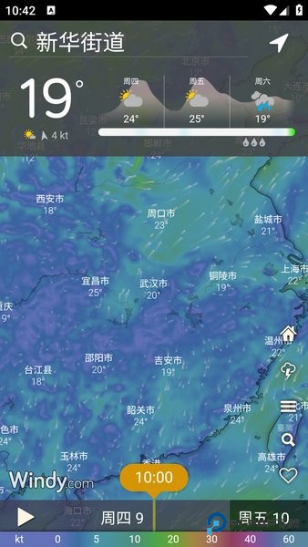 windy气象软件