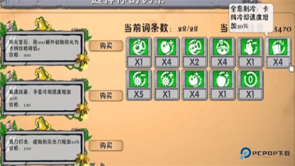 pvz融合版2.7.1