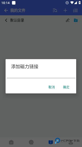 二驴下载器官方版