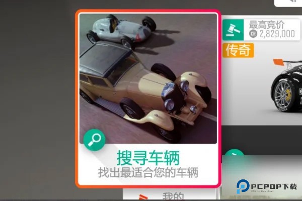 极限竞速地平线4