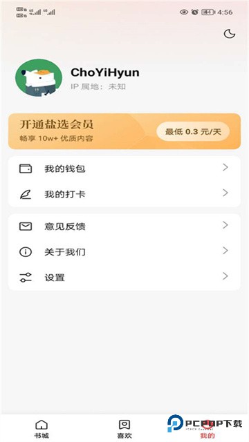盐言故事你想读的都在这里