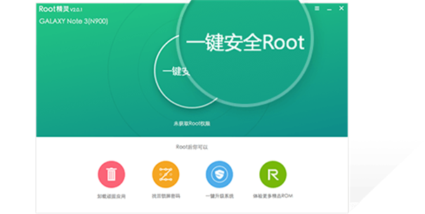 华为鸿蒙专用root