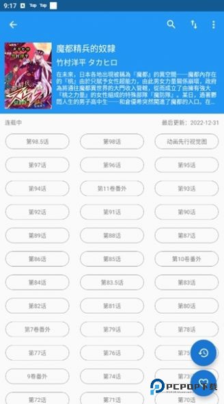 芝士漫画app软件