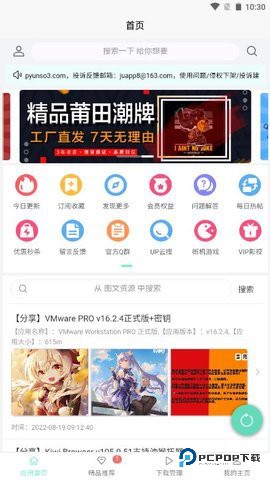 应用营地免登录版