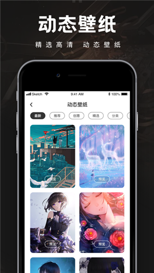 wallpaper engine手机版下载v2.3.0