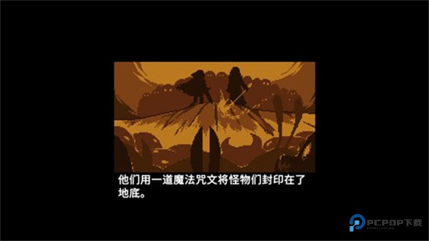 传说之下欺骗遗迹篇