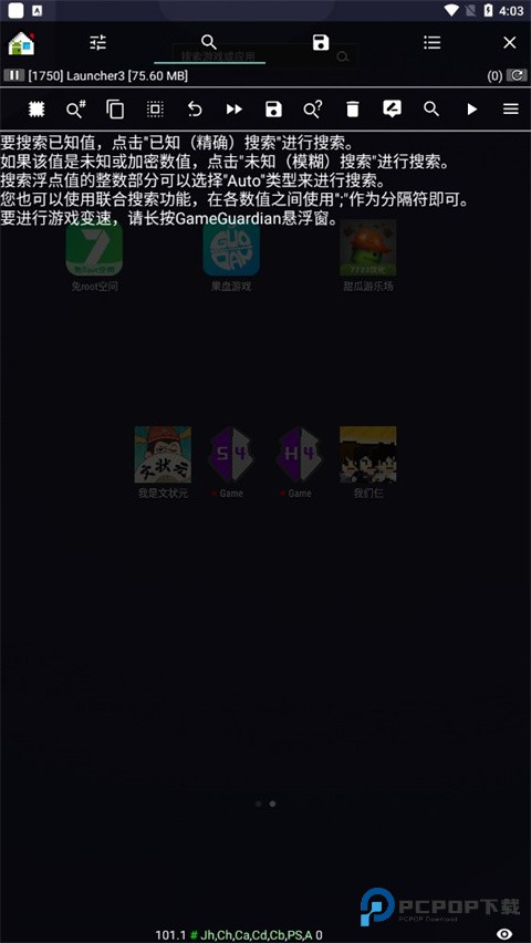 GameGuardian虚拟空间下载直装
