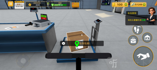 包裹递送模拟器