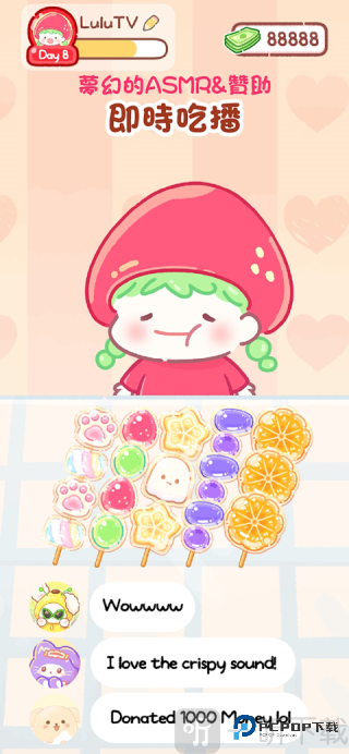 糖葫芦达人食堂版