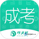 高考成考app