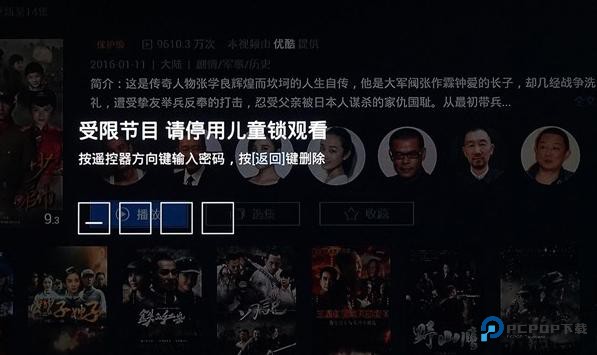 cibn酷喵影视操作教程 cibn酷喵影视操作教程