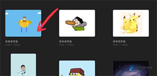 procreate专业绘画