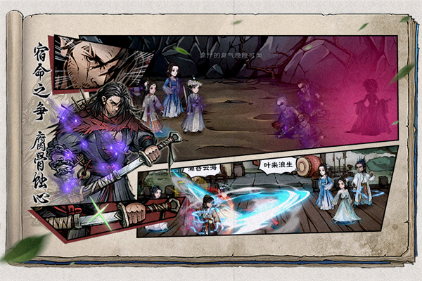 烟雨江湖国际服