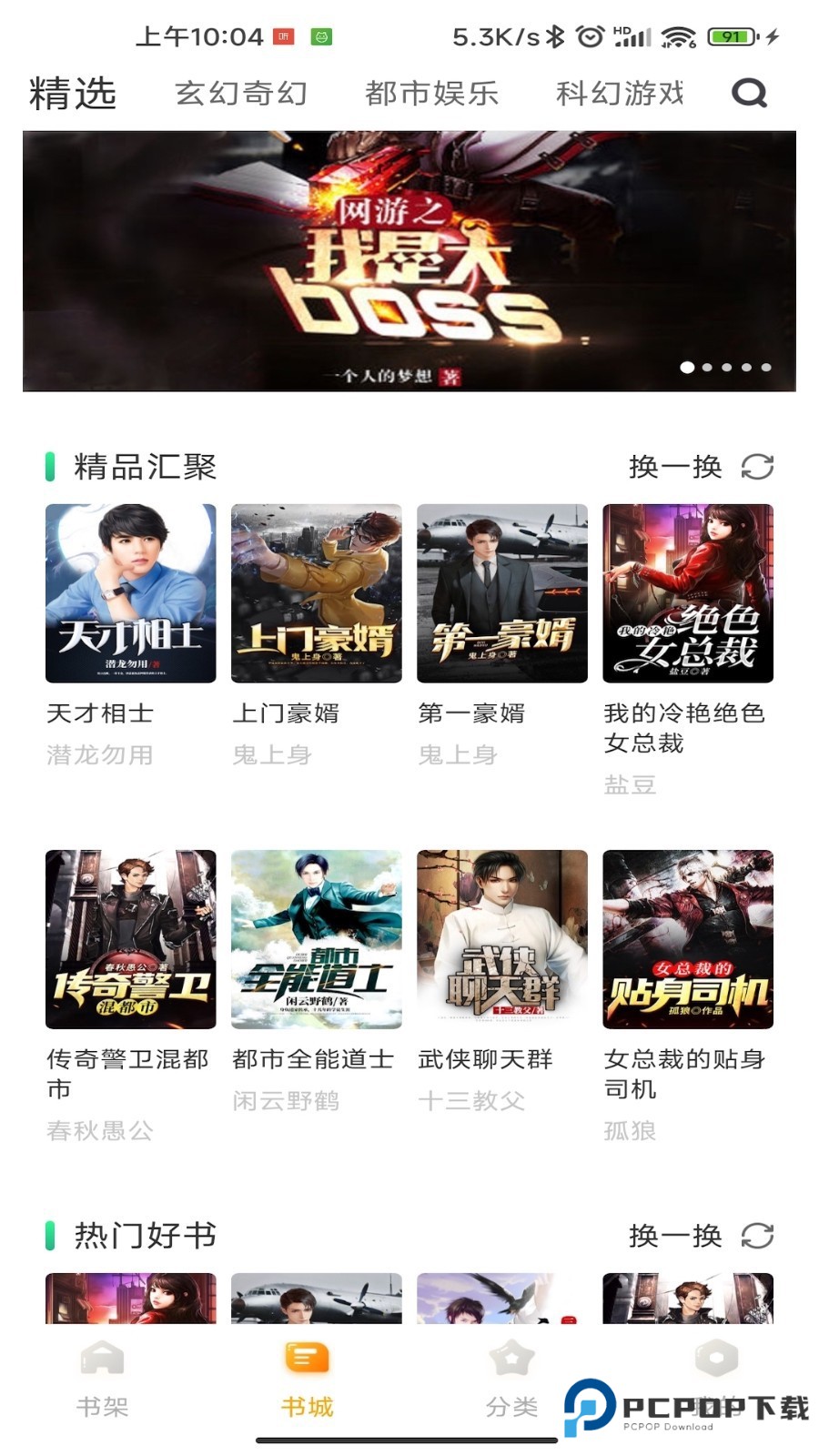 丁香书院免费版