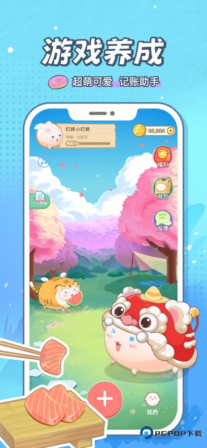 团团记账自动记账