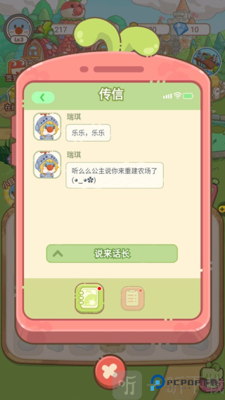 摩尔庄园慢生活