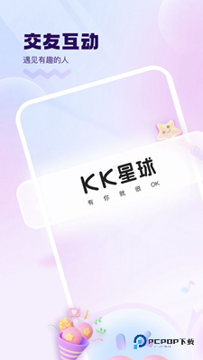 KK星球app