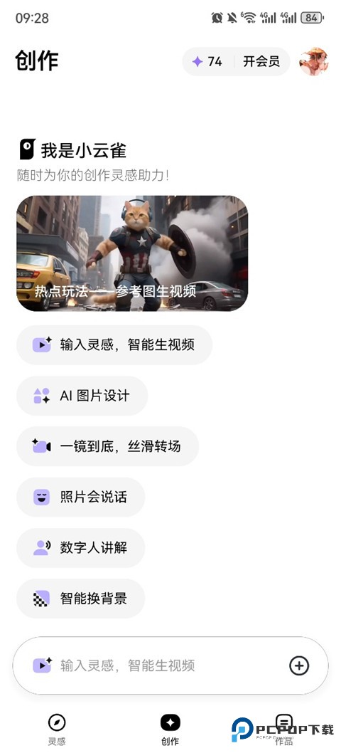 小云雀怎么生成图片-4