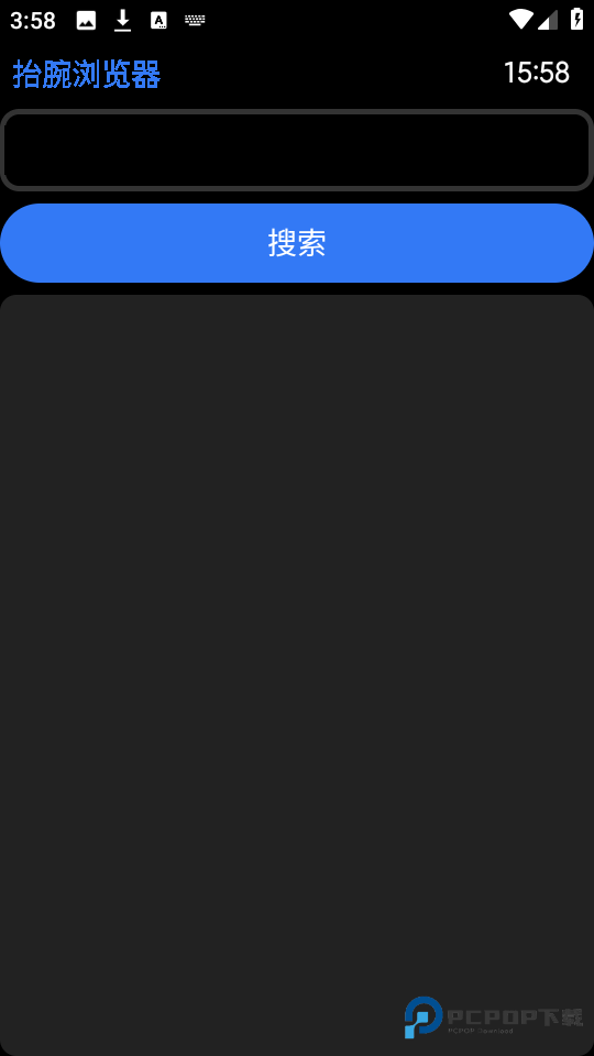 抬腕浏览器apk手表版