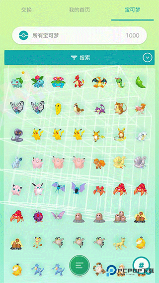 宝可梦home安卓版