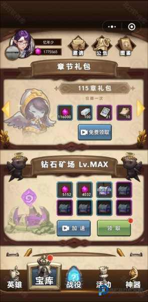 天天自走棋手游2