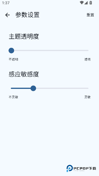 防晕车2026升级版