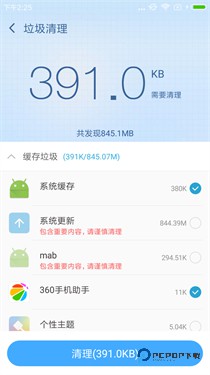 360超级root官方正版