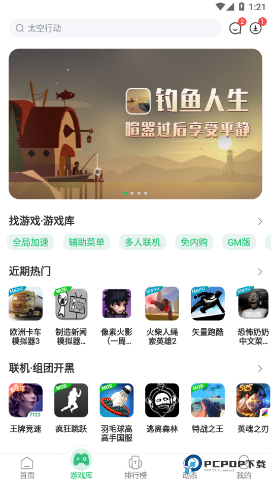 7723游戏盒不用实名认证