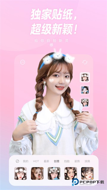 一甜相机免费版