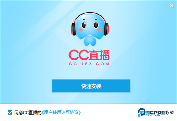 网易cc定制至尊版