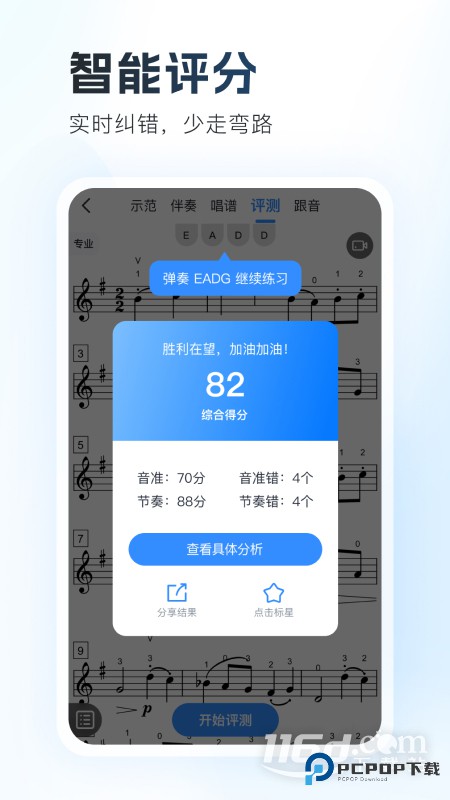 一起练琴 v13.12.0