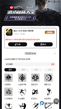 燕云十六声武功秘籍大全