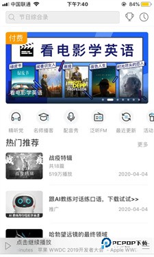 每日英语听力2025