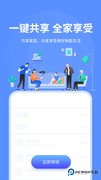 瑞能云家2026升级版