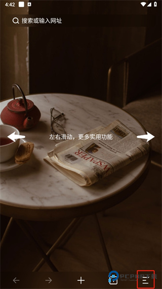 乐感浏览器官方版