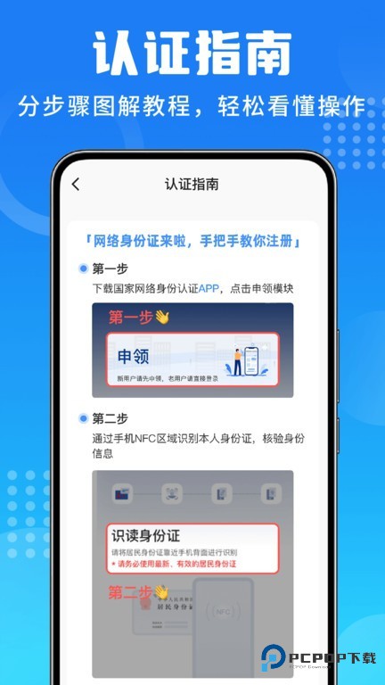 网络证件管理处
