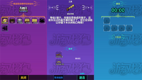 崩溃大陆官方正版