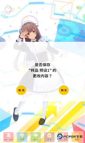 定制虚拟偶像日服