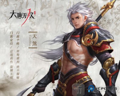 大唐无双藏宝阁