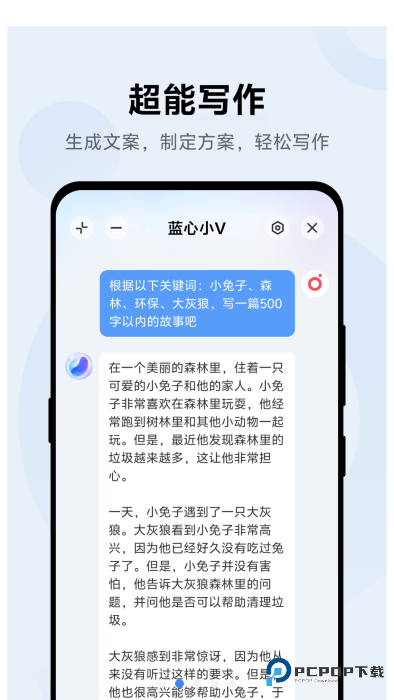 蓝心小v