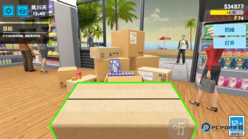 迷你超市大老板去广告版