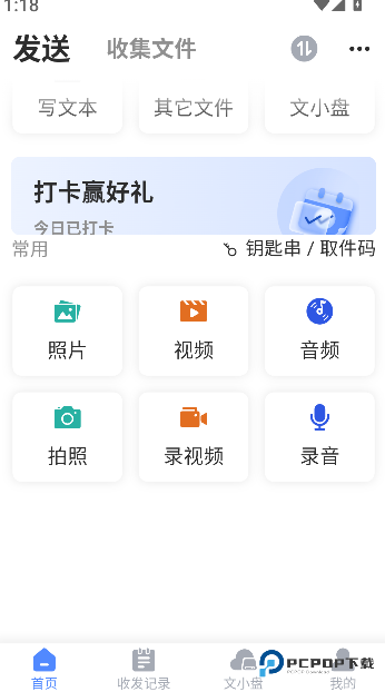 文叔叔2026升级版