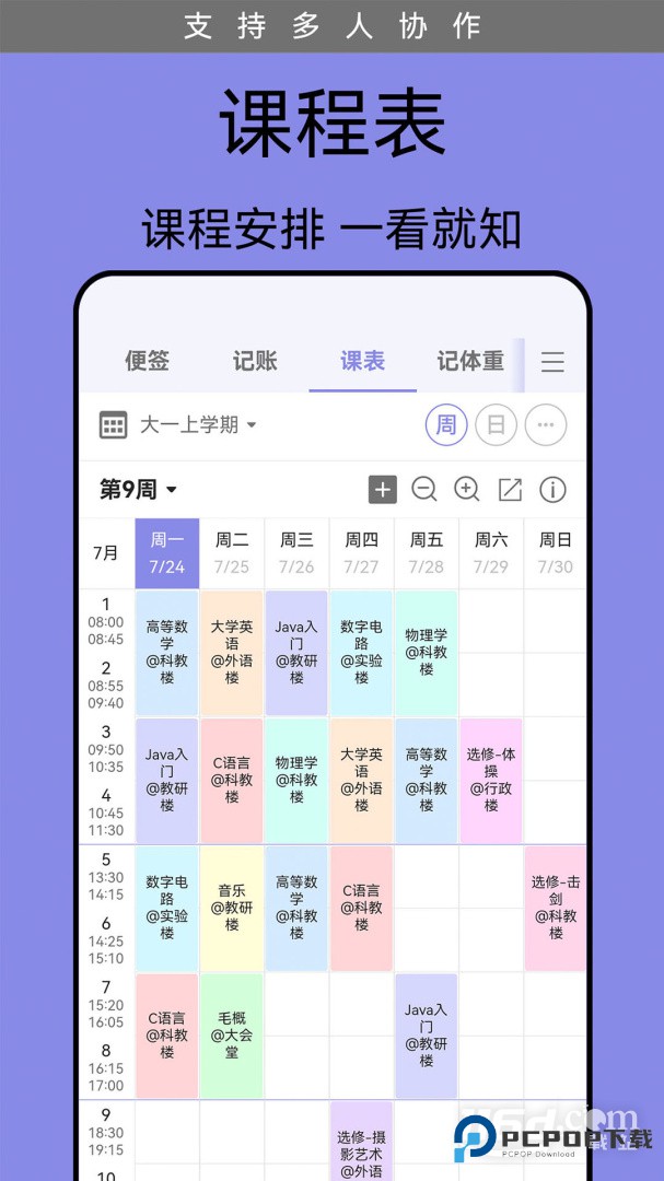 计划表 v6.34.0