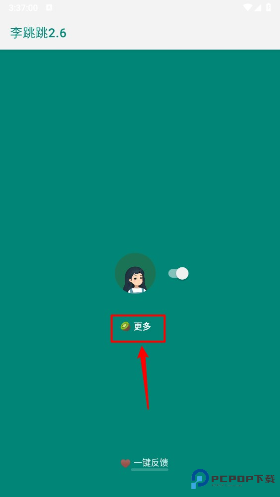 李跳跳官方正版