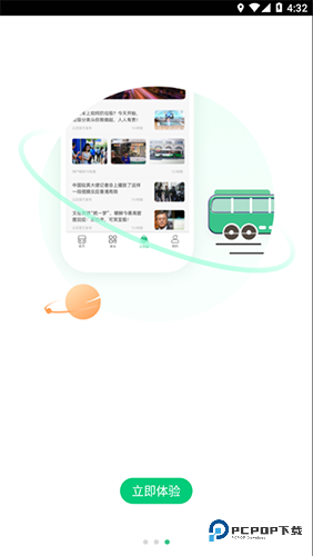 合肥公交下载直装