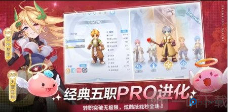 仙境传说初心之旅