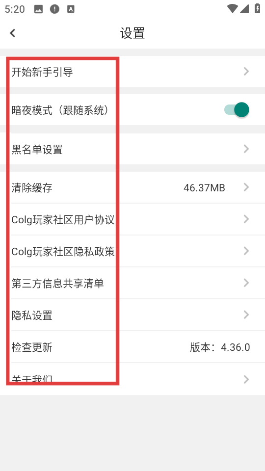 colg新版app