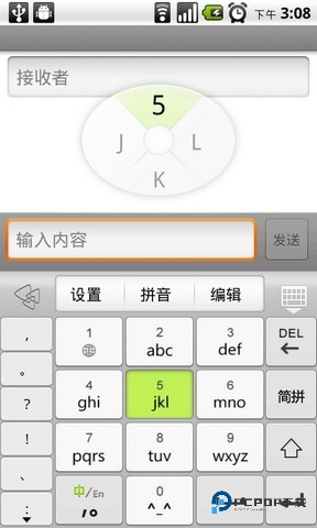 go输入法精简版